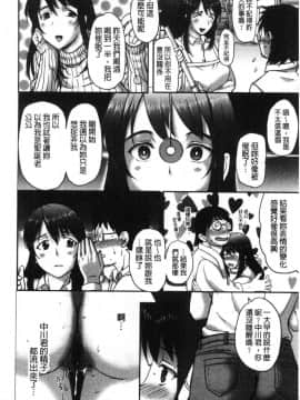 [風的工房][草津てるにょ] メスパコ日記 牝獸啪啪日記_191
