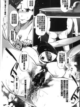 [4K掃圖組][Clone人間] 雌力_128