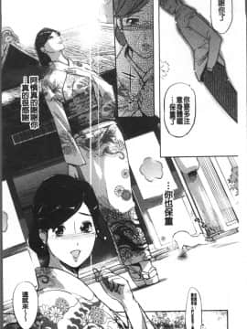 [4K掃圖組][Clone人間] 雌力_229