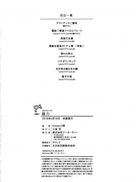 [4K掃圖組][Clone人間] 雌力_232