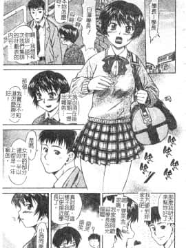 [流一本] ちゃーむ・ぽいんと (學園魅惑情事)_004