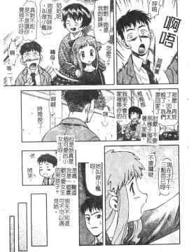 [流一本] ちゃーむ・ぽいんと (學園魅惑情事)_006