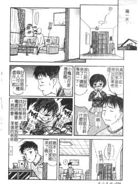 [流一本] ちゃーむ・ぽいんと (學園魅惑情事)_007