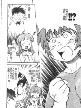 [流一本] ちゃーむ・ぽいんと (學園魅惑情事)_019