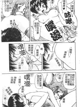 [流一本] ちゃーむ・ぽいんと (學園魅惑情事)_030