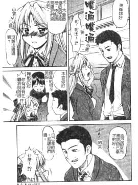 [流一本] ちゃーむ・ぽいんと (學園魅惑情事)_064