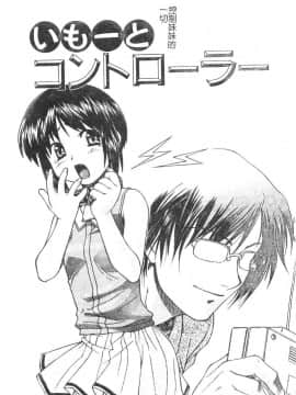 [流一本] ちゃーむ・ぽいんと (學園魅惑情事)_084