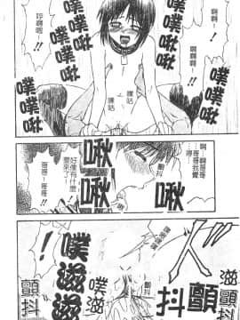 [流一本] ちゃーむ・ぽいんと (學園魅惑情事)_101