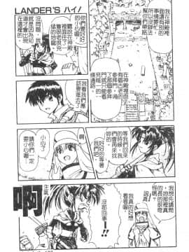 [流一本] ちゃーむ・ぽいんと (學園魅惑情事)_110