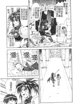 [流一本] ちゃーむ・ぽいんと (學園魅惑情事)_112