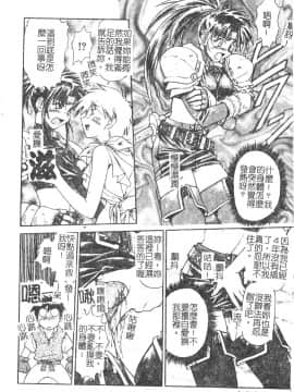 [流一本] ちゃーむ・ぽいんと (學園魅惑情事)_117
