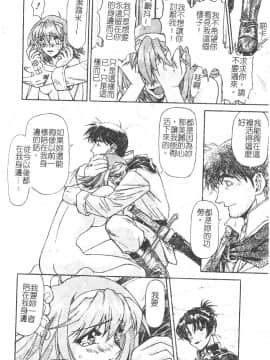 [流一本] ちゃーむ・ぽいんと (學園魅惑情事)_157