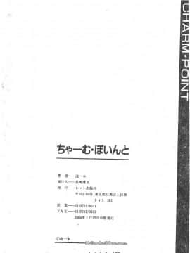 [流一本] ちゃーむ・ぽいんと (學園魅惑情事)_161