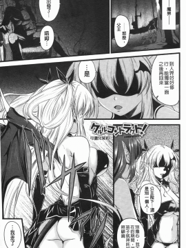 [アーセナル] でびるちぇりーぱい [中]_010