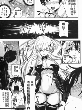 [アーセナル] でびるちぇりーぱい [中]_012