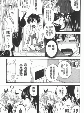 [アーセナル] でびるちぇりーぱい [中]_014