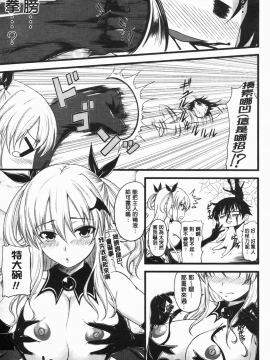 [アーセナル] でびるちぇりーぱい [中]_016