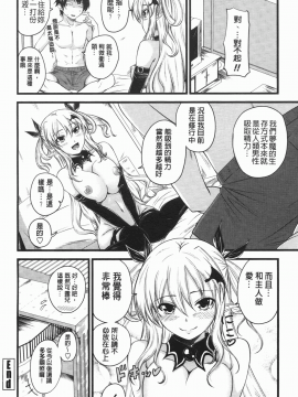 [アーセナル] でびるちぇりーぱい [中]_029