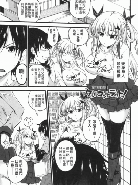 [アーセナル] でびるちぇりーぱい [中]_030