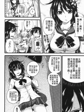 [アーセナル] でびるちぇりーぱい [中]_031