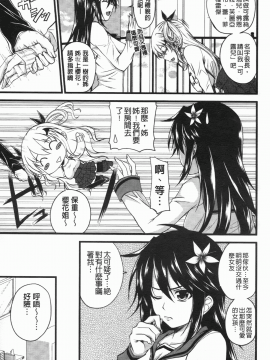 [アーセナル] でびるちぇりーぱい [中]_032