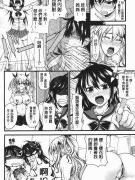 [アーセナル] でびるちぇりーぱい [中]_035