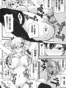 [アーセナル] でびるちぇりーぱい [中]_041