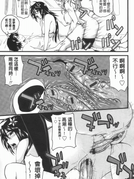 [アーセナル] でびるちぇりーぱい [中]_046