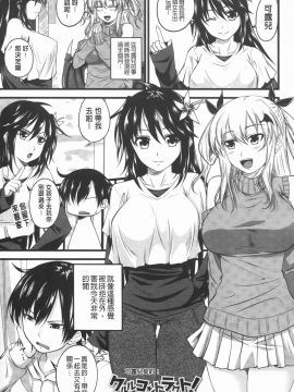 [アーセナル] でびるちぇりーぱい [中]_050