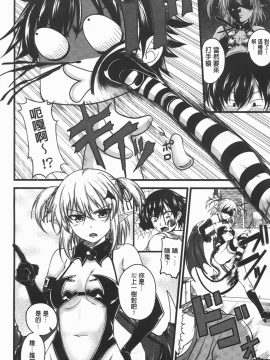 [アーセナル] でびるちぇりーぱい [中]_051