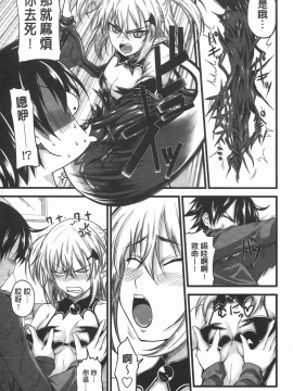 [アーセナル] でびるちぇりーぱい [中]_052