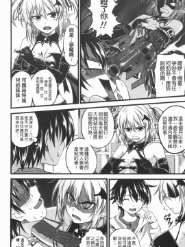[アーセナル] でびるちぇりーぱい [中]_053