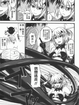 [アーセナル] でびるちぇりーぱい [中]_054