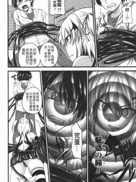 [アーセナル] でびるちぇりーぱい [中]_055