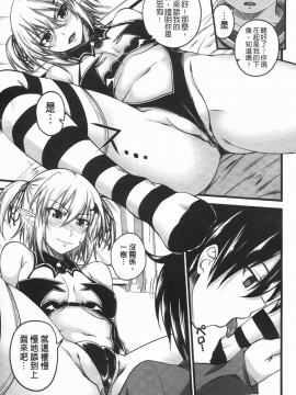 [アーセナル] でびるちぇりーぱい [中]_056