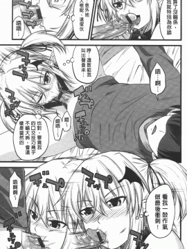 [アーセナル] でびるちぇりーぱい [中]_060