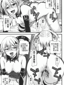 [アーセナル] でびるちぇりーぱい [中]_066