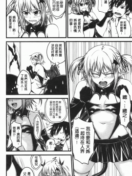 [アーセナル] でびるちぇりーぱい [中]_071