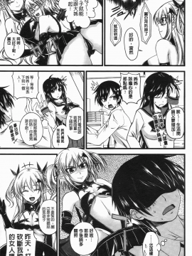 [アーセナル] でびるちぇりーぱい [中]_072