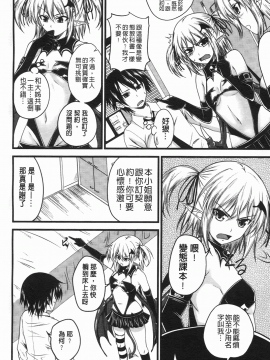 [アーセナル] でびるちぇりーぱい [中]_073