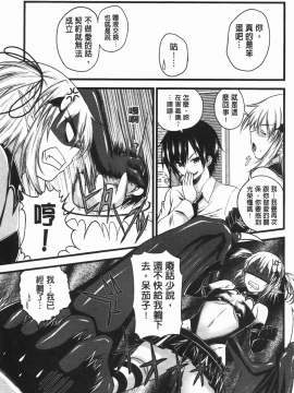 [アーセナル] でびるちぇりーぱい [中]_074