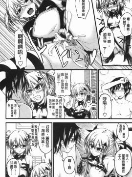 [アーセナル] でびるちぇりーぱい [中]_077