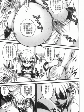 [アーセナル] でびるちぇりーぱい [中]_082