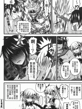 [アーセナル] でびるちぇりーぱい [中]_089