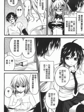 [アーセナル] でびるちぇりーぱい [中]_091