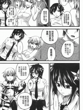 [アーセナル] でびるちぇりーぱい [中]_092