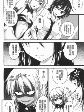 [アーセナル] でびるちぇりーぱい [中]_093