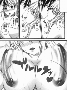 [アーセナル] でびるちぇりーぱい [中]_096
