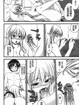 [アーセナル] でびるちぇりーぱい [中]_099