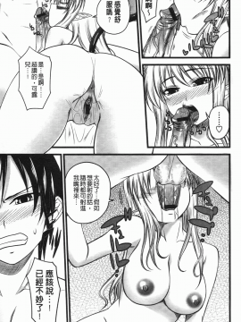 [アーセナル] でびるちぇりーぱい [中]_100